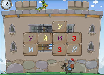 От звука к букве – портал поставщиков НСППО - 7